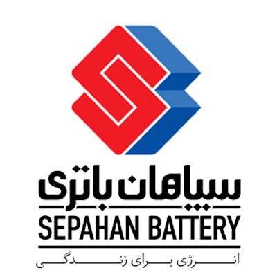 سپاهان باتری